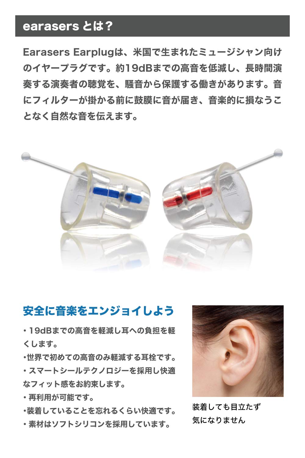 (未使用･未開封品)earasers(イヤーレーサー) ミュージシャン向けイヤープラグ Mサイズ PE-ERSR-M1MJP Amazon | earasers(イヤーレーサー) ミュージシャン向けイヤープラグ M